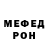 Меф мяу мяу 4 MMC Olga Starychuk