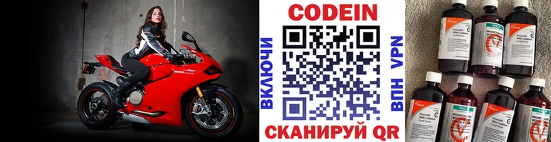 что такое Бологое Кодеин Purple Drank