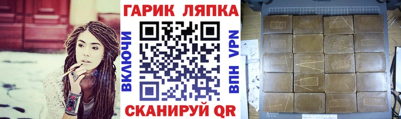 Гашиш гашик  Бологое 