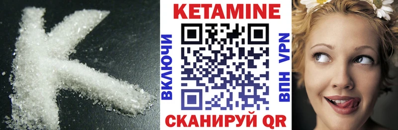 omg как войти  Бологое  КЕТАМИН VHQ 
