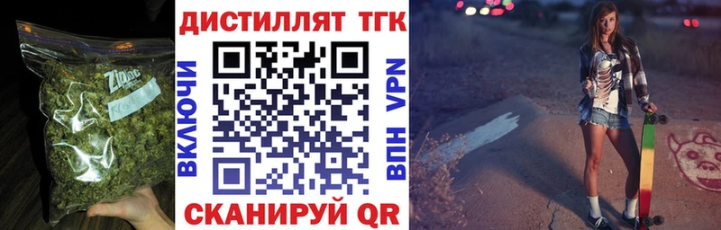 Дистиллят ТГК концентрат  хочу   Бологое 